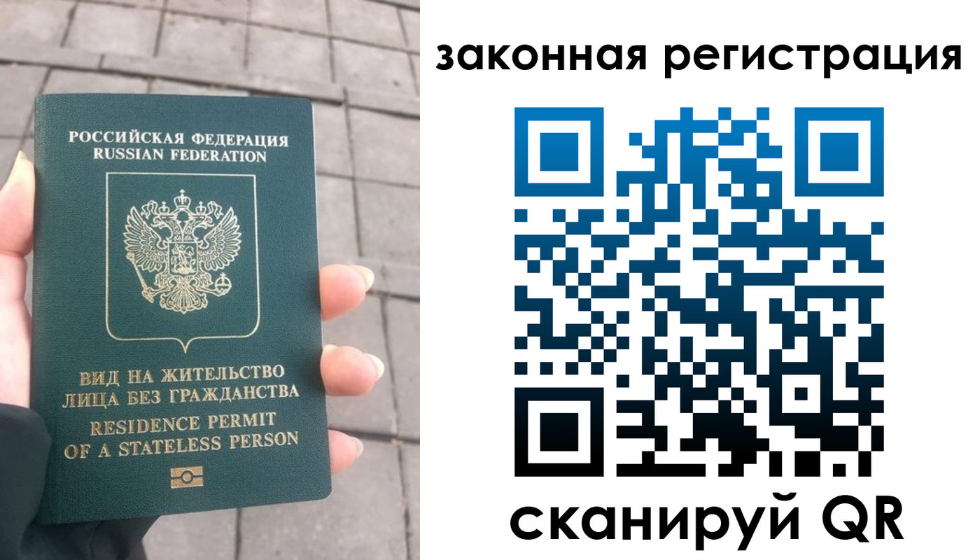 прописка паспорт в Озёрске