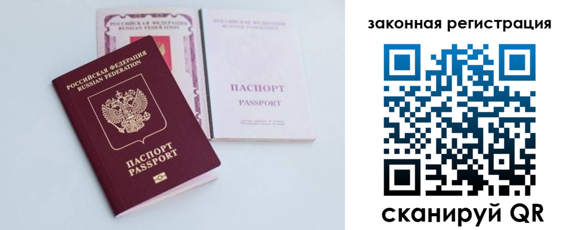 прописка в Озёрске