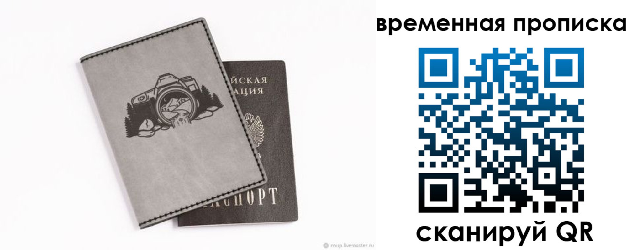 временная регистрация купить в Озёрске