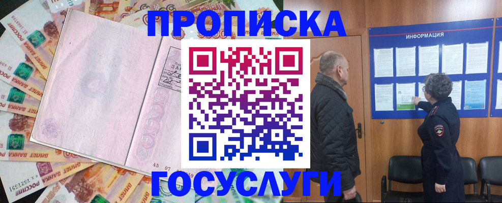 временная регистрация адрес в Озёрске