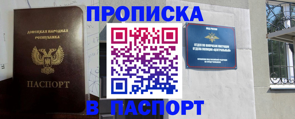 регистрация в Озёрске