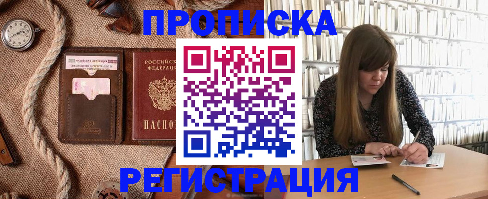 временная регистрация собственник в Озёрске