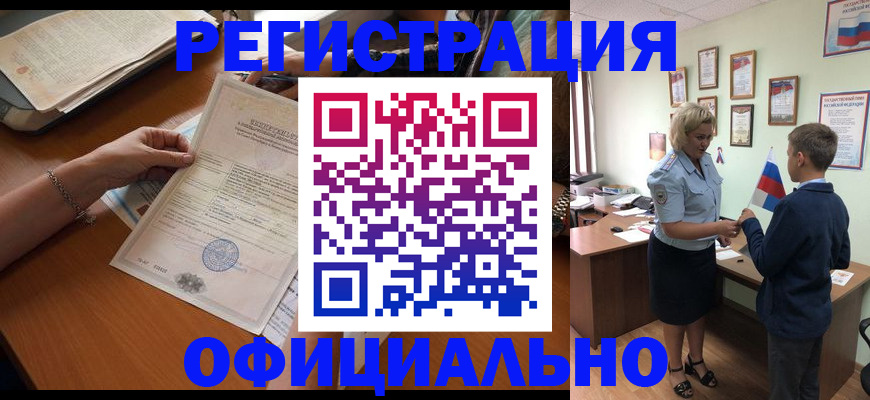 временная регистрация в квартире в Озёрске